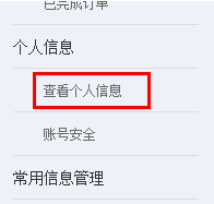 12306手机收不到短信验证码怎么办(4)