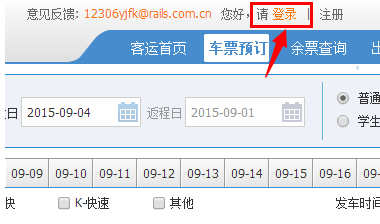 12306手机收不到短信验证码怎么办(2)