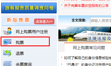 12306手机收不到短信验证码怎么办(1)