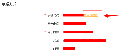 12306手机收不到短信验证码怎么办(5)