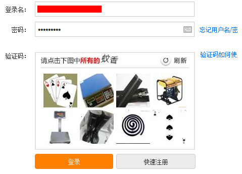 12306手机收不到短信验证码怎么办(3)
