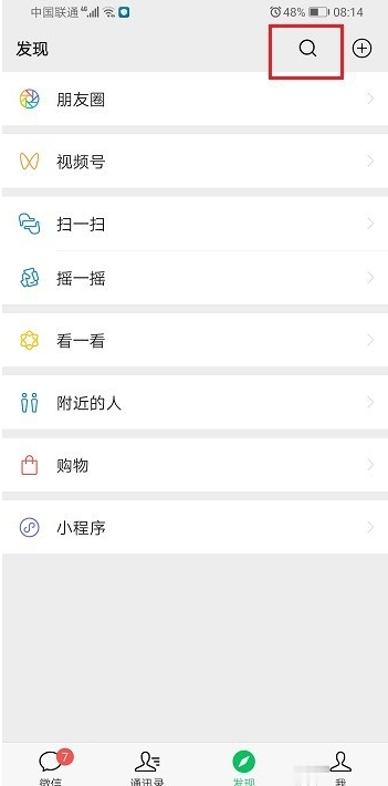 武汉通怎样进行实名认证