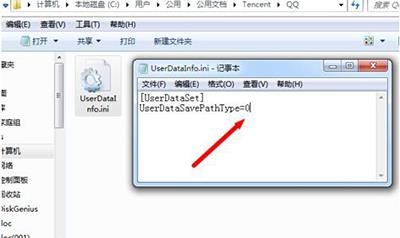 qq无法访问个人文件夹怎么办(5)