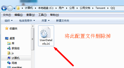 qq无法访问个人文件夹怎么办(3)