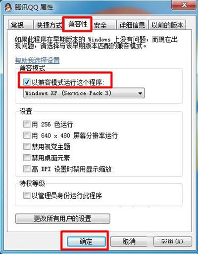 qq无法访问个人文件夹怎么办(2)