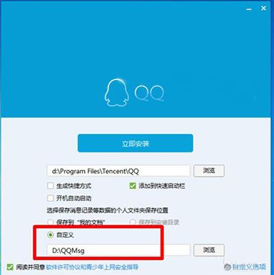 qq无法访问个人文件夹怎么办(1)