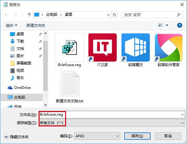 win10怎么新建公文包