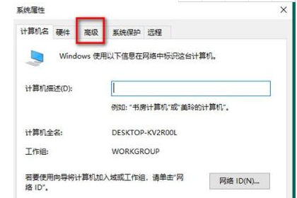 win10桌面一大堆数字解决方法(1)