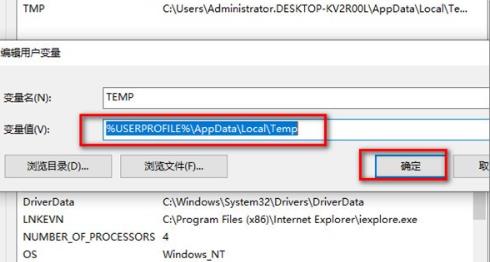 win10桌面一大堆数字解决方法(4)