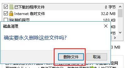 win10更新完后变卡怎么解决(5)