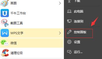 win10调试前面板声音的方法