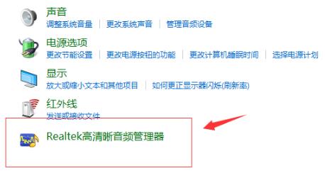 win10调试前面板声音的方法(2)