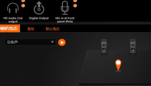 win10调试前面板声音的方法(3)