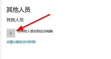 win10监护人模式怎么进入(2)