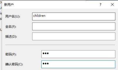 win10监护人模式怎么进入(4)