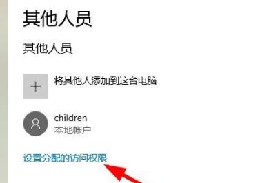 win10监护人模式怎么进入(6)