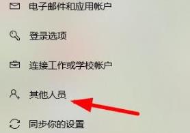win10监护人模式怎么进入(5)