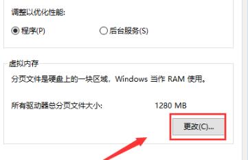win10系统8g内存虚拟内存怎么设置(4)