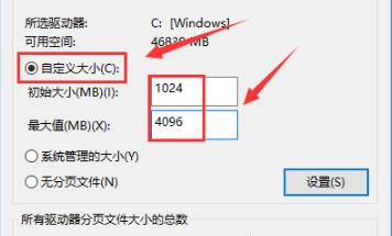 win10系统8g内存虚拟内存怎么设置(6)
