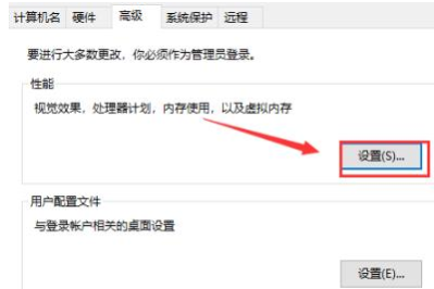 win10系统8g内存虚拟内存怎么设置(2)