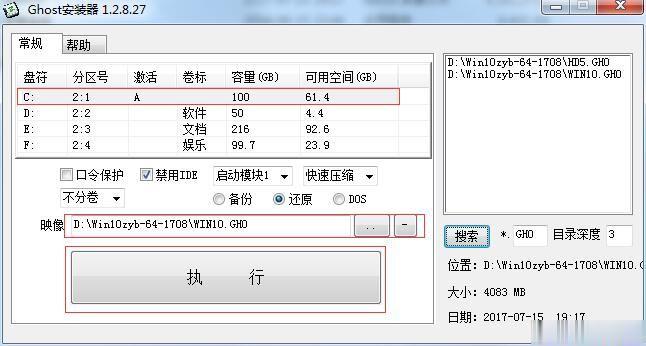 原版win10企业版系统_Win10企业版64位iso镜像下载(4)