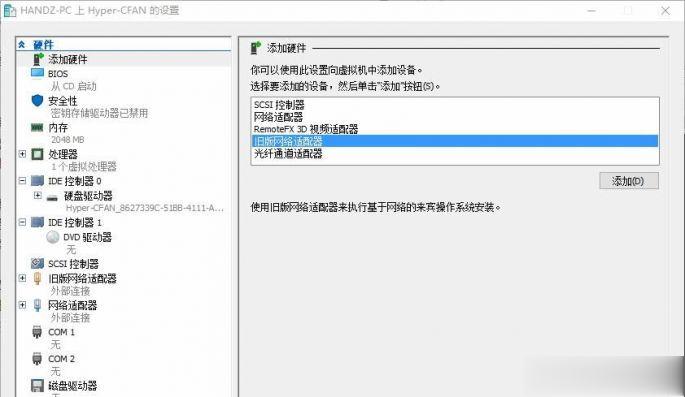 Win10系统下如何设置XP虚拟机(12)