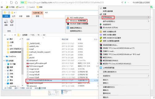 如何使用win10自带虚拟光驱打开iso镜像文件(3)