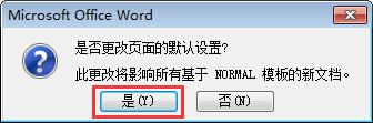 word文档怎么横向(2)