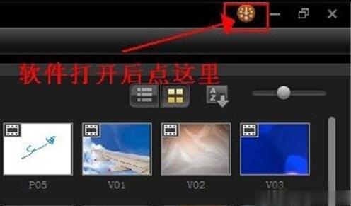 Corel 会声会影X5中文版安装注册教程(9)