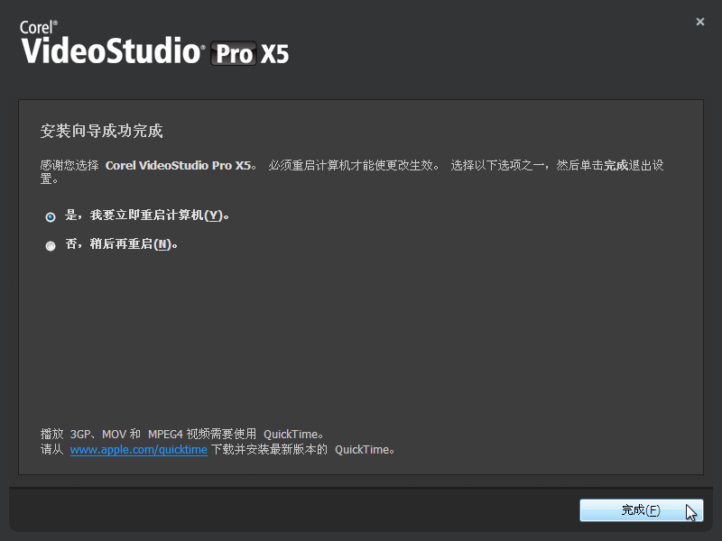 Corel 会声会影X5中文版安装注册教程(4)