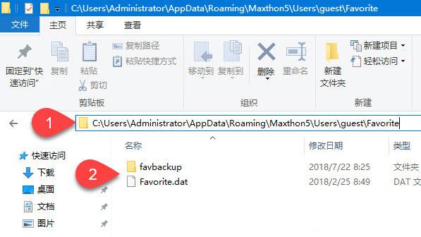告诉你傲游浏览器收藏夹位置在哪里(1)