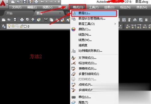 AutoCAD2016怎么设置图层 2016版CAD图层怎么调出来(2)