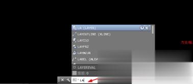 AutoCAD2016怎么设置图层 2016版CAD图层怎么调出来(1)