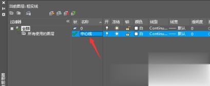 AutoCAD2016怎么设置图层 2016版CAD图层怎么调出来(5)