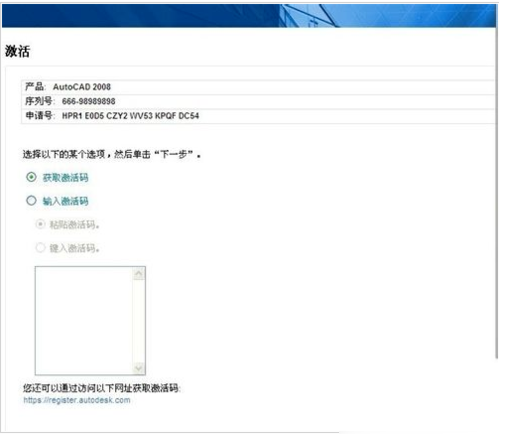 解决Autocad2008无法激活的方法(9)
