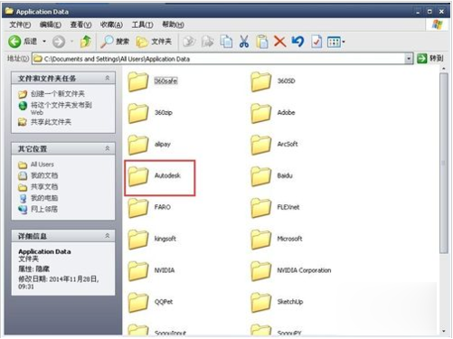 解决Autocad2008无法激活的方法(5)