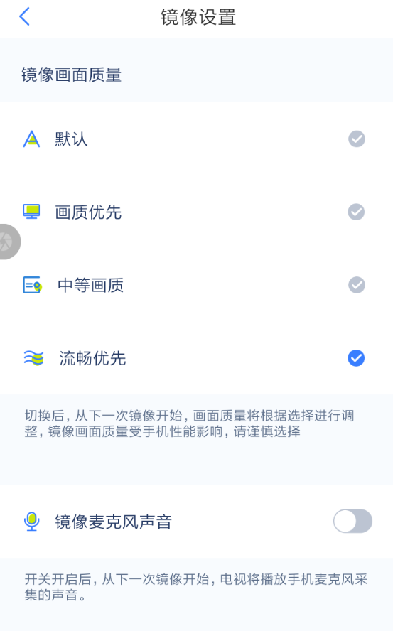 乐播投屏如何调整画面比例