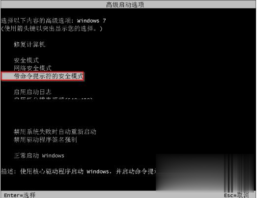 电脑忘了开机密码怎么办win7旗舰版 win7旗舰版开机密码忘了解决方法
