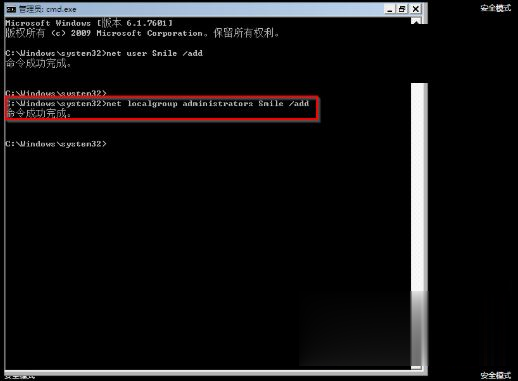 电脑忘了开机密码怎么办win7旗舰版 win7旗舰版开机密码忘了解决方法(3)