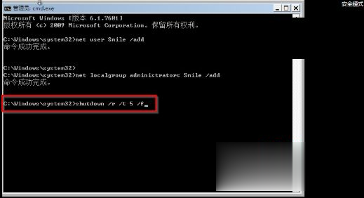 电脑忘了开机密码怎么办win7旗舰版 win7旗舰版开机密码忘了解决方法(4)