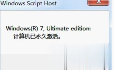 2020win7旗舰版64位万能密钥永久激活码 windows7激活密钥64位最新可用(4)