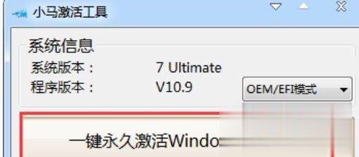 2020win7旗舰版64位万能密钥永久激活码 windows7激活密钥64位最新可用(3)