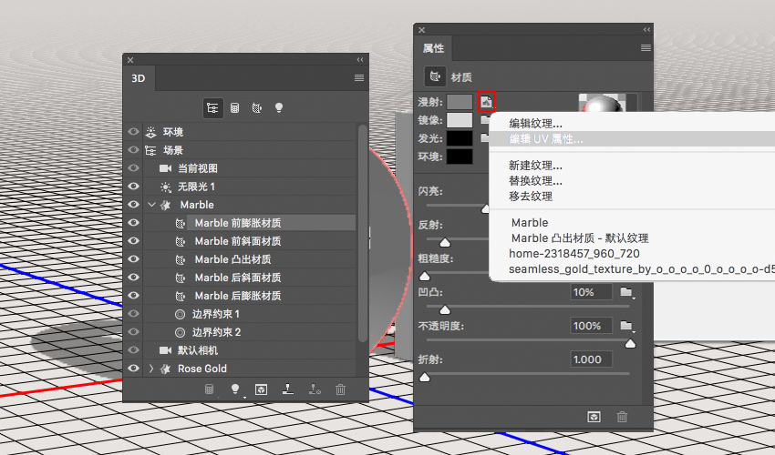 ps绘制大理石与金属碰撞文字效果教程(23)
