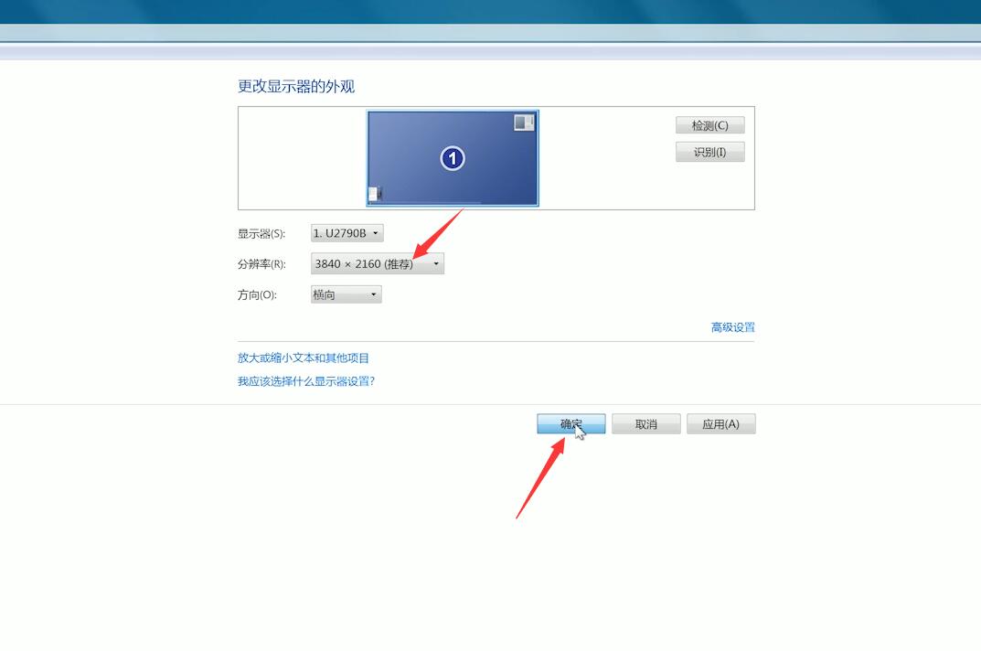 两边黑框怎么调回全屏windows7(1)
