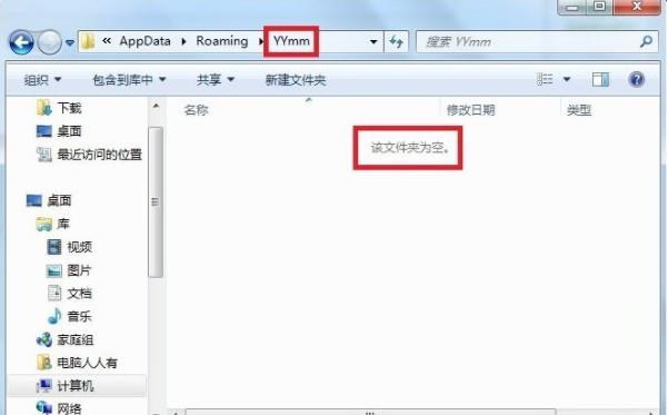 电脑appdata可以删除吗(8)