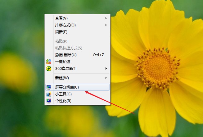 如何把桌面图标变小(1)