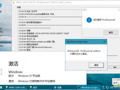 Win10最新永久激活密钥2019