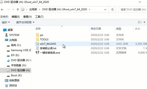 雨林木风Win7 X64 官方旗舰版系统 V2020.12(2)