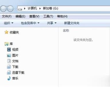 电脑硬盘怎么格式化(15)