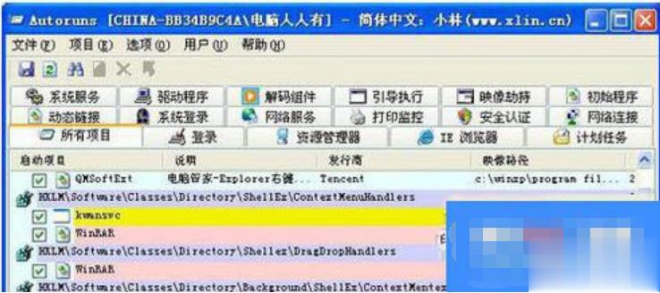 显示无法找到脚本文件怎么解决(2)